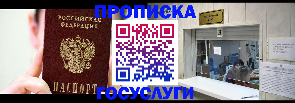 временная регистрация недорого в Ленске