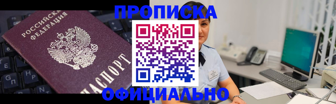 временная регистрация собственник в Ленске