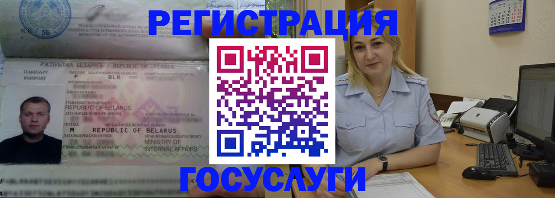 временная регистрация законно в Ленске