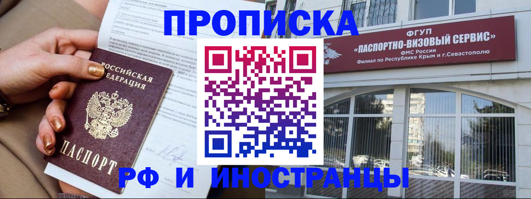 временная регистрация адрес в Ленске